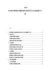 2025-2030航空维修业质量控制体系研究及专业技能提升计划
