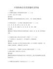 中国传统音乐欣赏题库及答案