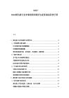 2025-2030黑色素行业市场现状供需评估投资规划经营手册