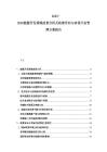2025-2030能源開發(fā)領(lǐng)域前景分析及政策導(dǎo)向與市場(chǎng)開拓管理方案報(bào)告