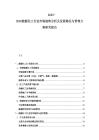 2025-2030能源化工行业市场趋势分析及发展路径与管理方案研究报告