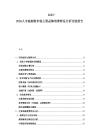 2025-2030人字拖拖鞋市场主要品牌消费特征分析比较报告