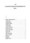 2025-2030航運物流行業船舶運輸市場需求政策影響分析研究報告