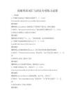 高級英語詞匯與語法專項練習試卷