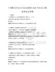 中國(guó)特色社會(huì)主義法治建設(shè)2025年知識(shí)點(diǎn)梳理考試及答案