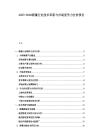 2025-2030海藻行業(yè)技術(shù)革新與市場競爭力分析報(bào)告