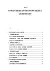 2025-2030葡萄牙新能源行業(yè)市場(chǎng)前景詳細(xì)調(diào)研及投資重點(diǎn)與發(fā)展規(guī)劃研究文件