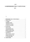 2025-2030能源領(lǐng)域新能源技術(shù)突破與產(chǎn)業(yè)投資布局評(píng)估建議書