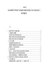 2025-2030韩国半导体产业现状考察及前进方向与资金投入研究报告