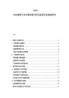 2025-2030染料行業(yè)市場供需分析及投資評估規(guī)劃研究