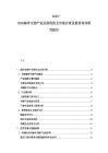 2025-2030海洋生物產(chǎn)業(yè)發(fā)展現(xiàn)狀及市場分析及投資布局研究報告