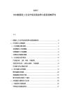 2025-2030能源化工行业市场发展态势与投资战略研究