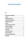 超導材料在醫療設備中的應用前景評估