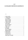 2025-2030護(hù)膚品品牌社交媒體營銷內(nèi)容生成創(chuàng)意策劃方案