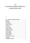 2025-2030内布拉斯加州农业机械制造业市场趋势分析及无人驾驶农机技术发展与应用研究