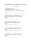 環保節能技術應用：全國綠色建筑工程師考試及答案