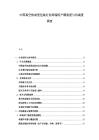中國真空熱成型包裝行業終端用戶滿意度與忠誠度調查