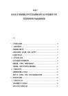 2025-2030紅外熱成像儀軍用設備整機商行業市場需求分析及投資特種市場拓展規劃