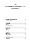 2025-2030韓國智能穿戴行業市場現狀供給需求分析及投資評估規劃分析研究報告