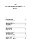2025-2030航空器材產業市場深度調研及發展趨勢與投資戰略研究報告