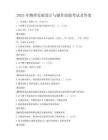 2025年物理實(shí)驗(yàn)設(shè)計(jì)與操作技能考試及答案