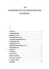 2025-2030海涂资源综合利用行业市场供需分析投资评估规划分析研究报告