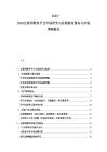 2025-2030互聯(lián)網(wǎng)教育平臺(tái)市場(chǎng)研究與在線教育服務(wù)與市場(chǎng)策略報(bào)告
