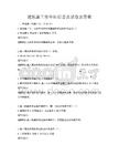 建筑施工安全知识普及试卷及答案