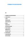 耳内镜辅助治疗中耳炎的经济效益评估报告