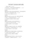 簡歷制作與面試技巧指導試題