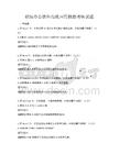 职场办公软件高效应用技能考核试题