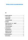 教育培訓(xùn)行業(yè)市場(chǎng)潛力分析及投資前景深度研究報(bào)告