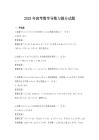 2025年高考数学导数与微分试题