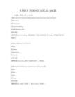 《英語》四級詞匯記憶法與試題