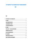 电子元器件生产行业市场趋势分析及产品性能与创新研发报告
