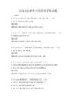 高效辦公軟件應用培訓手冊試題