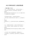 2026年物理實驗設計與創新競賽試題