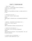 机器学习与数据挖掘试题