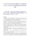 [興義市]2025貴州興義市融媒體中心考調事業(yè)單位人員4人筆試歷年參考題庫典型考點附帶答案詳解