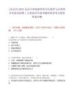 [北京市]2025北京中科院軟件所并行軟件與計算科學實驗室招聘1人筆試歷年參考題庫典型考點附帶答案詳解