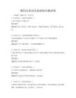 現代漢語語法基礎知識測試卷