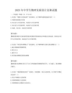 2025年中學生物理實驗設(shè)計競賽試題