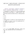 [藤县]2025广西藤县水利局招聘1人笔试历年参考题库典型考点附带答案详解