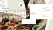 大暑节气饮食养生禁忌 夏季暴饮暴食健康安全警示 PPT 课件