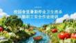 校園食堂暑期停業(yè)衛(wèi)生消殺 后勤職工安全作業(yè)培訓(xùn) PPT 課件
