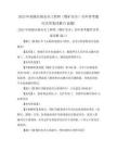 2025年初级注册安全工程师(煤矿安全)历年参考题库含答案详解(5套题)