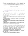 [汉南区]2025湖北武汉经济技术开发区（汉南区）事业单位面向社会专项招聘51人笔试历年参考题库典型考点附带答案详解