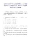 [深圳市]2025广东龙岗区招聘聘员9人（派遣至龙岗区机关事务管理局）笔试历年参考题库典型考点附带答案详解