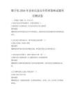 数字化2026年企业信息安全管理策略试题科目测试卷