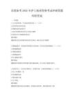 高效備考2025年護士執業資格考試沖刺卷題庫附答案